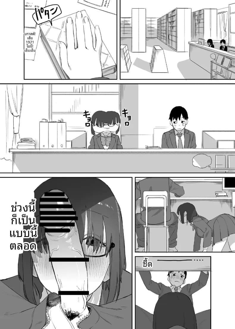 โดจิน ห้องสมุดกับเธอที่ไม่ค่อยพูด แปลไทย